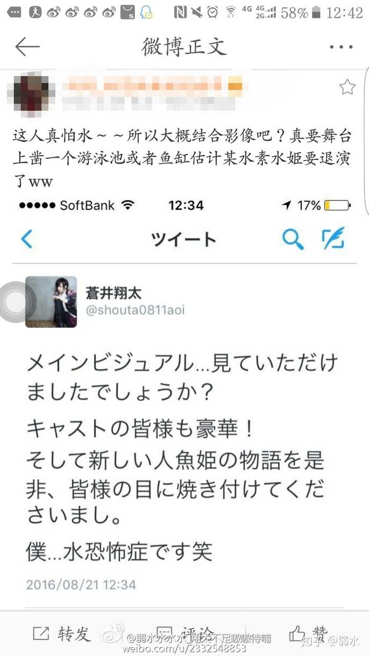 如何评价苍井翔太 知乎 如何评价苍井翔太 知乎