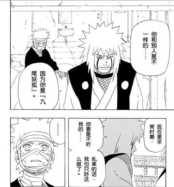 为什么团藏黑料不断，木叶却一直没人敢动他？是忌惮其实力还是势力？