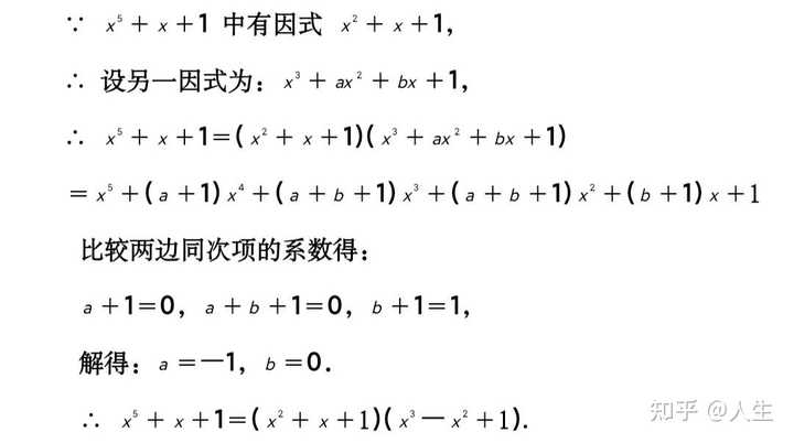 有没有数学大佬讲一下这类三次三项式的因式分解方法? - 知乎