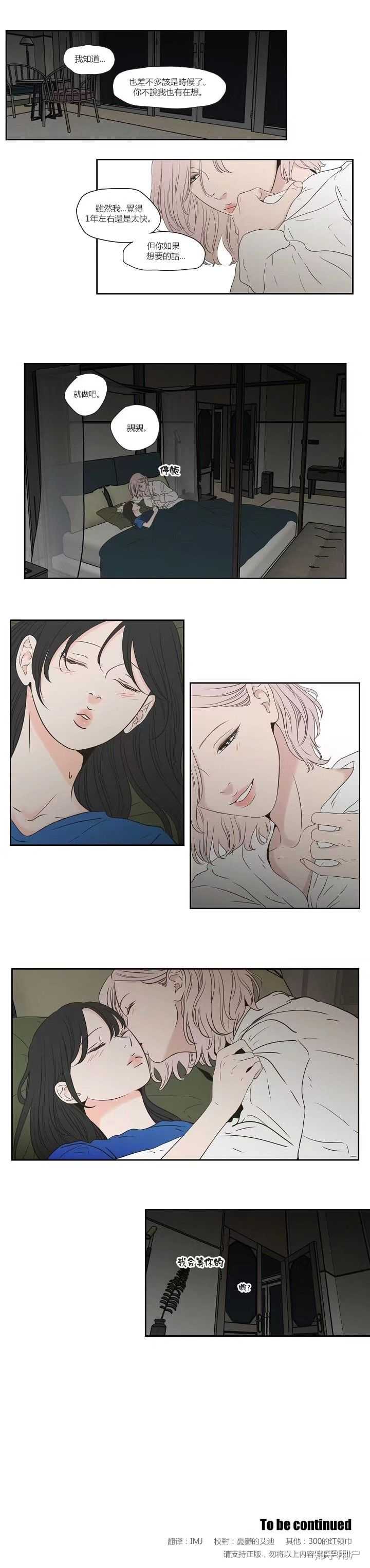 漫画 狐狸在说什么 你最喜欢哪一对cp 知乎