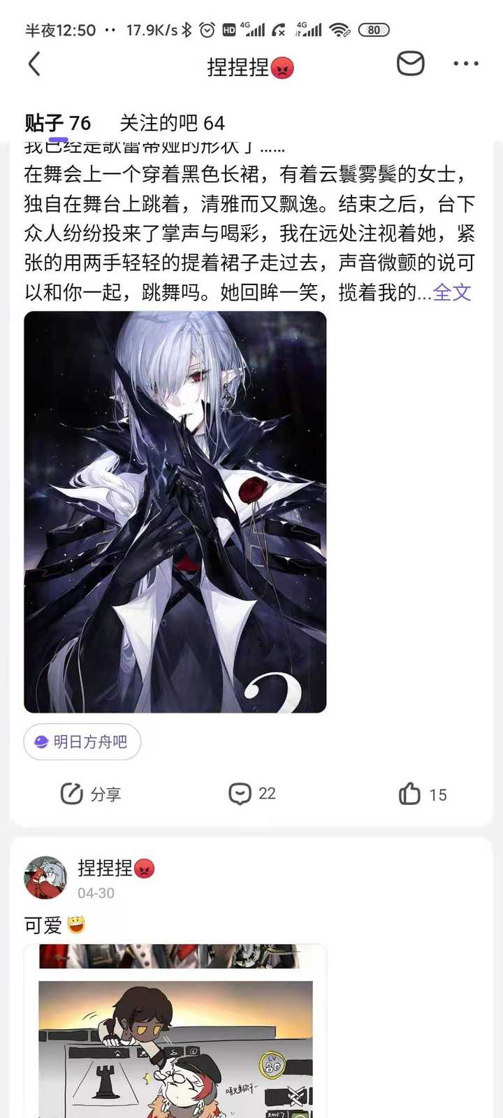 为什么明日方舟玩家和原神玩家能撕起来 知乎