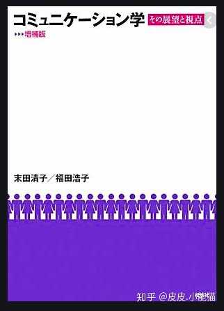 立教大学异文化交流是一个什么样的专业 知乎 立教大学异文化交流是一个什么样的专业 知乎