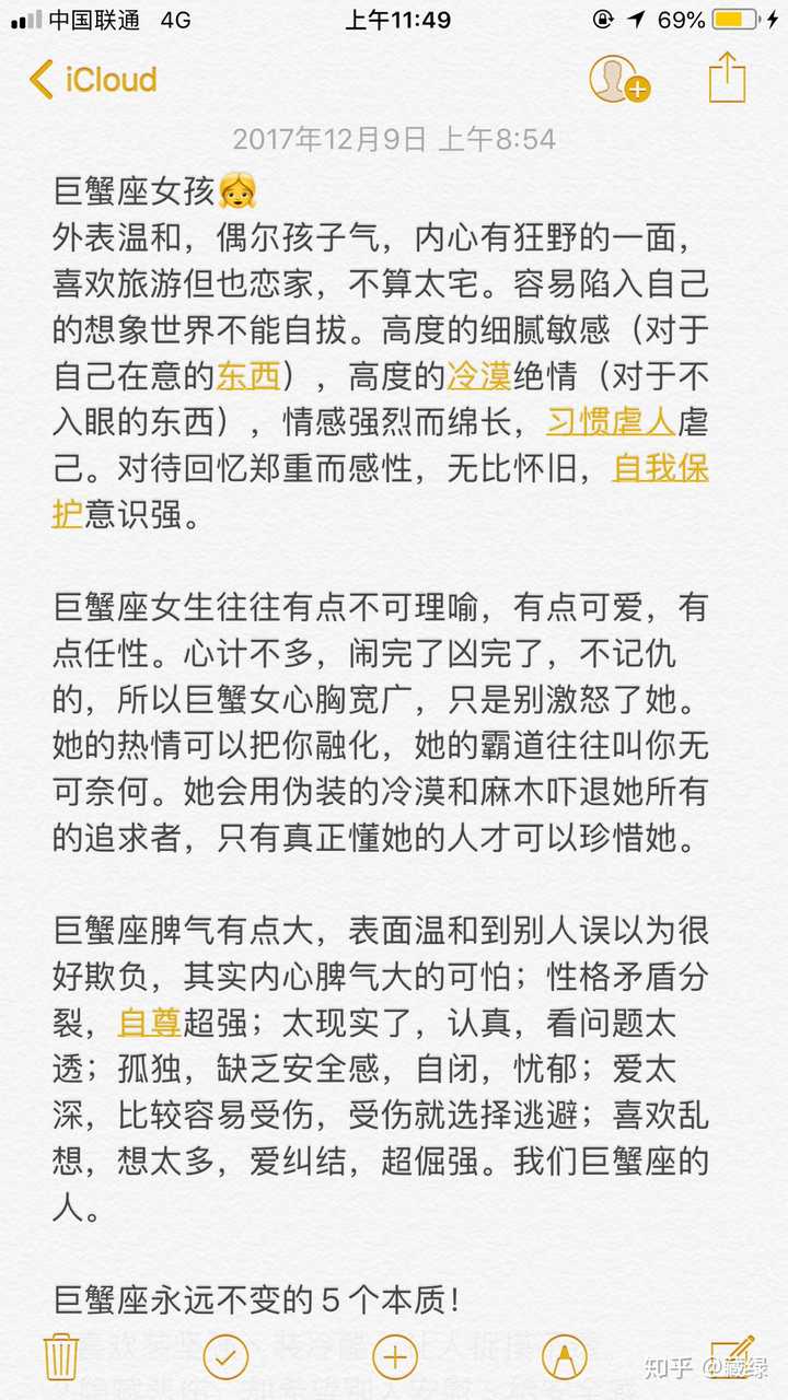 巨蟹座的图片 巨蟹座的专属图片 巨蟹座头像带字图片