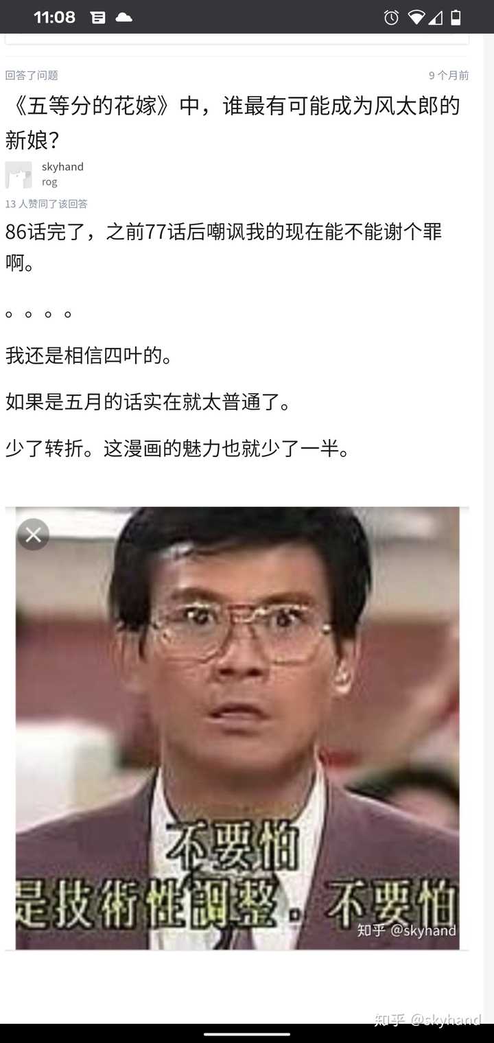 五等分的花嫁 中 谁最有可能成为风太郎的新娘 知乎 五等分的花嫁 中 谁最有可能成为风太郎的新娘 知乎