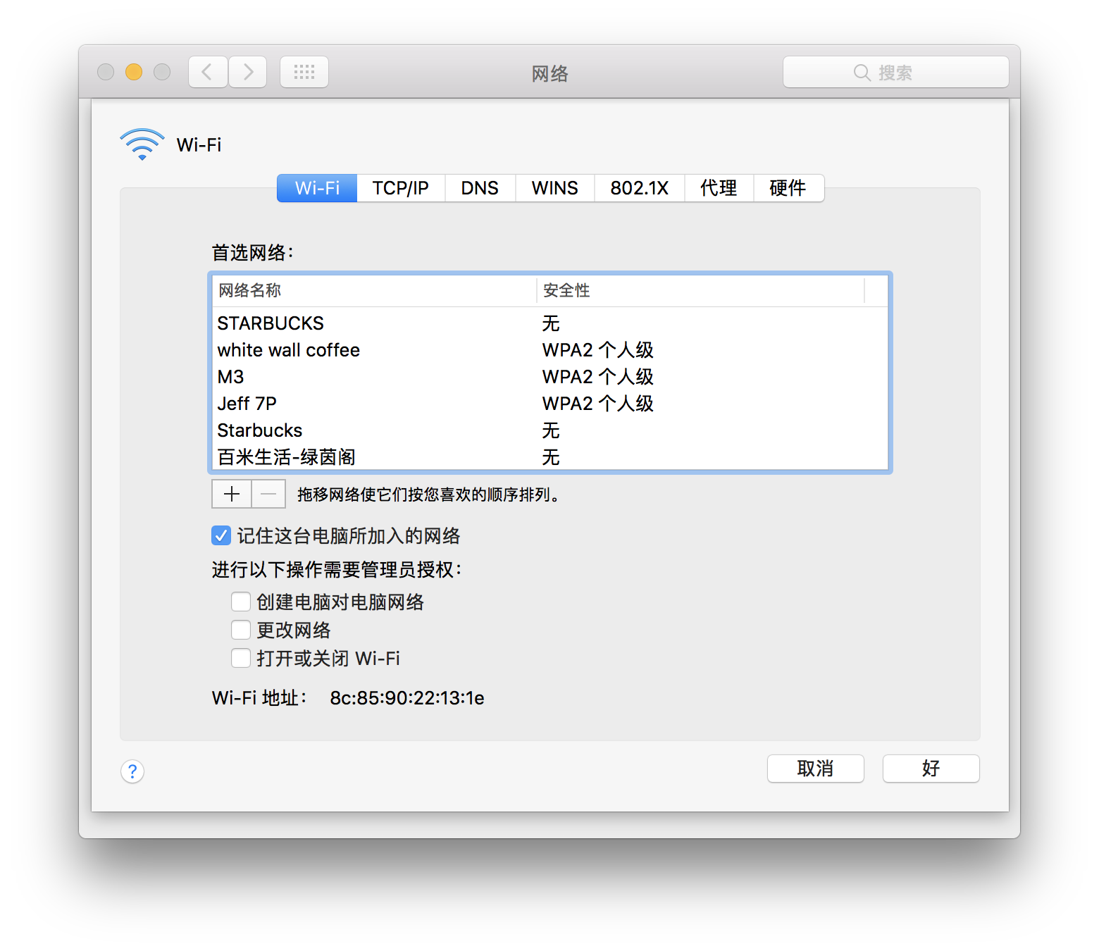 MACBOOK有证书认证的wifi网络(即登陆中需要