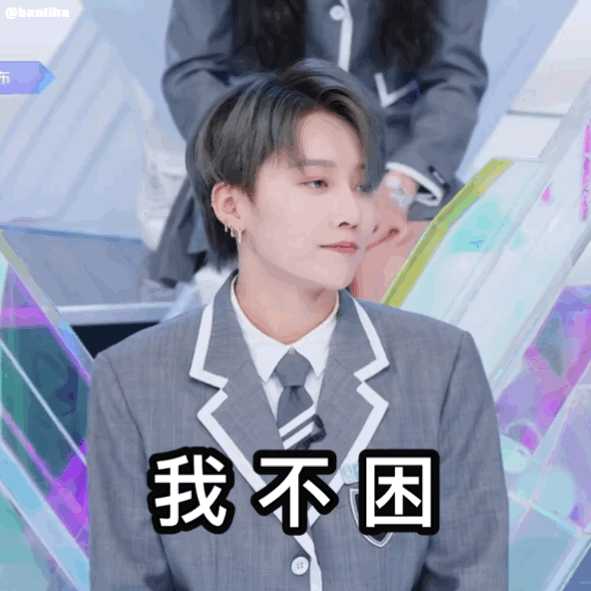 有没有刘雨昕的表情包