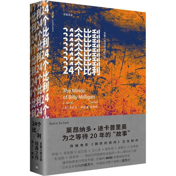 24个比利 书籍 知乎 24个比利 书籍 知乎