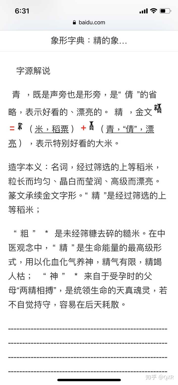 米部首的字与什么有关 米字旁的字有哪些取名 带米的字哪个寓意好