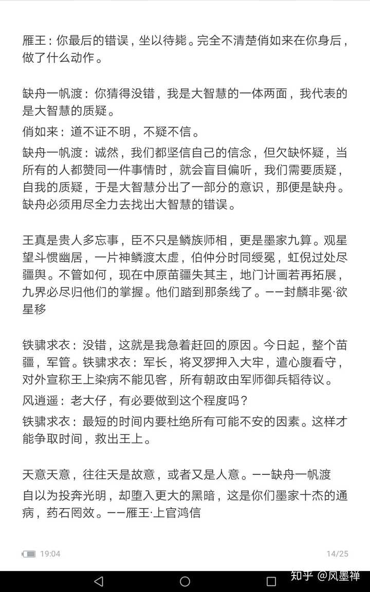 动漫中有哪些名言佳句 知乎 动漫中有哪些名言佳句 知乎