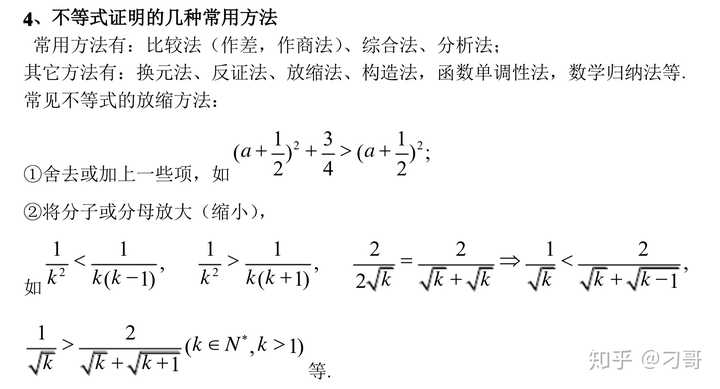 你在高三是怎样大幅度提高成绩的 知乎