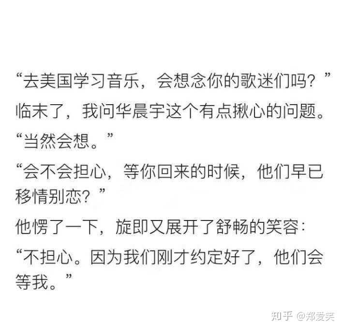 华晨宇花花都说过什么名言金句或者是令你印象深刻的话 知乎