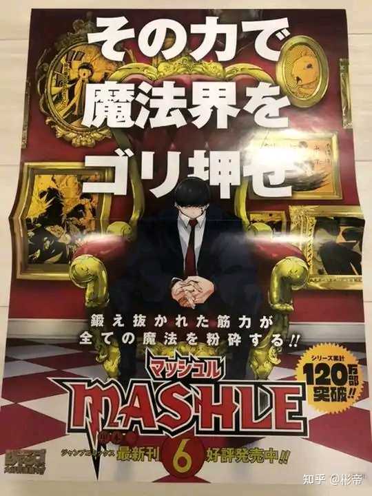 如何评价漫画 物理魔法师马修 彬帝的回答 知乎