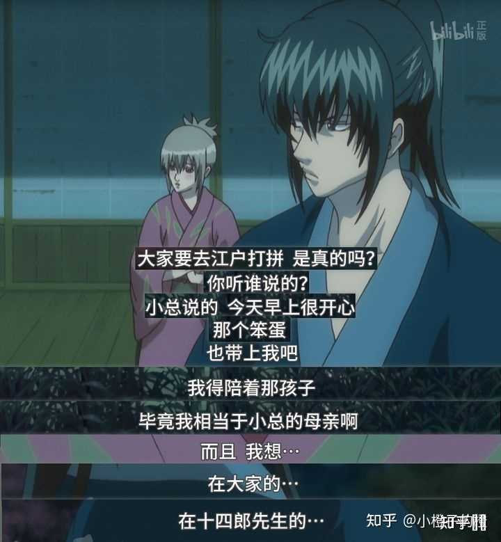 银魂里的土方十四郎对冲田的姐姐到底是怎样的感情 在冲田三叶死后 他的感情状态是怎样的 知乎