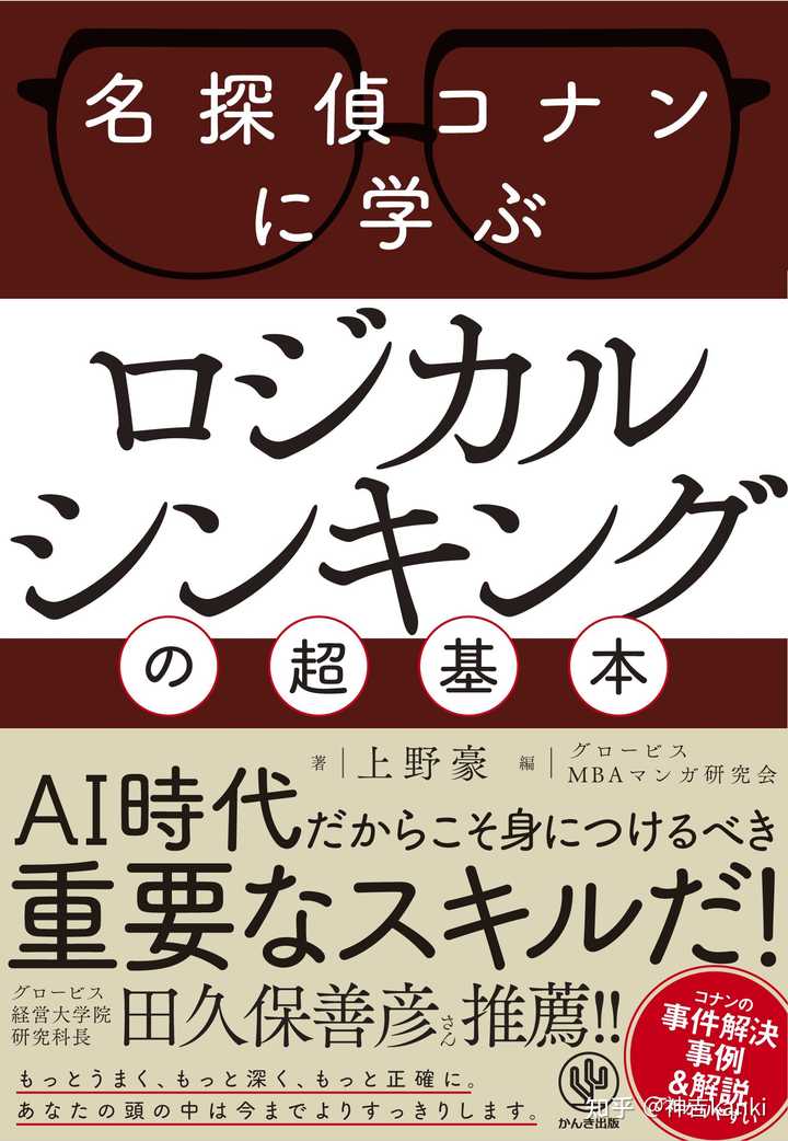 有哪些原版日文书籍值得推荐 知乎 有哪些原版日文书籍值得推荐 知乎