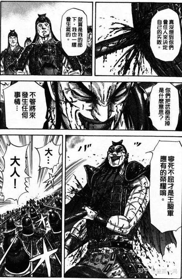 如何评价漫画 王者天下 中王骑这一角色 知乎