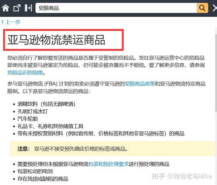 怎样才能了解到亚马逊平台的相关政策 知乎 怎样才能了解到亚马逊平台的相关政策 知乎