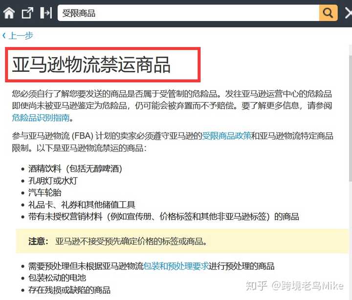 怎样才能了解到亚马逊平台的相关政策 知乎