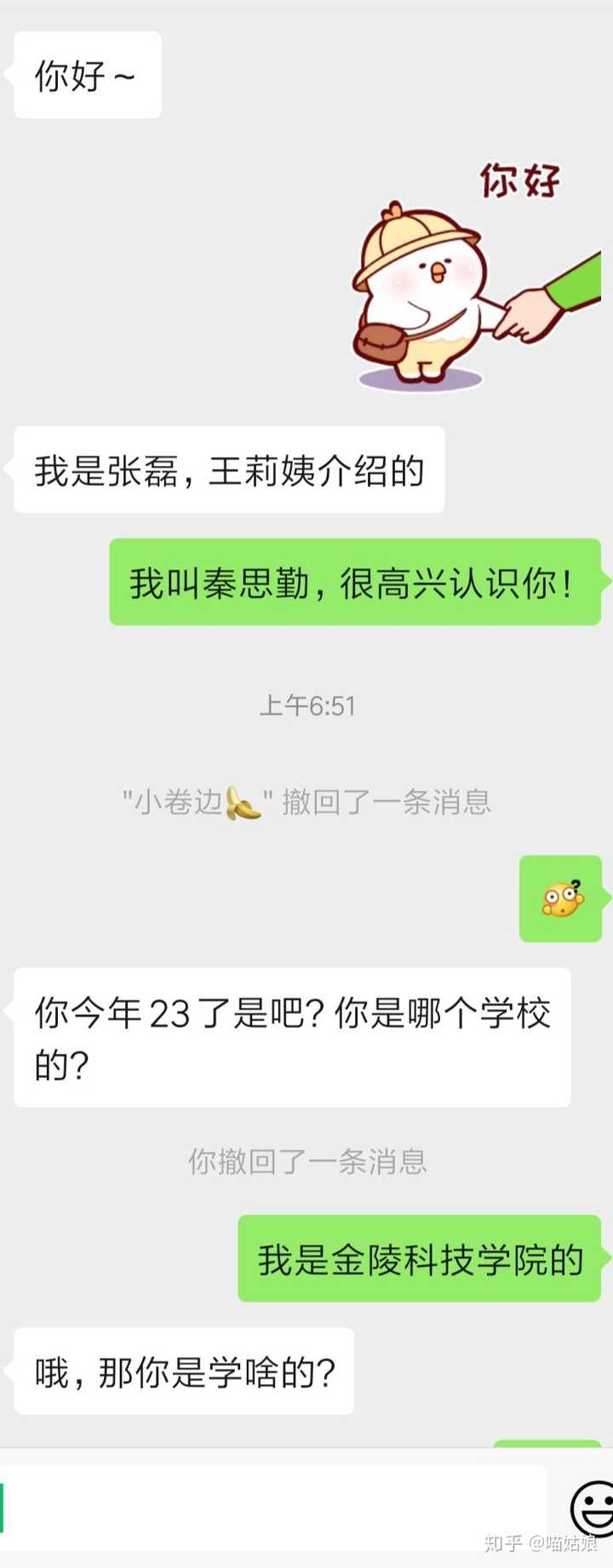 我们如何正确的聊天 才能避免一问一答 知乎 我们如何正确的聊天 才能避免一问一答 知乎