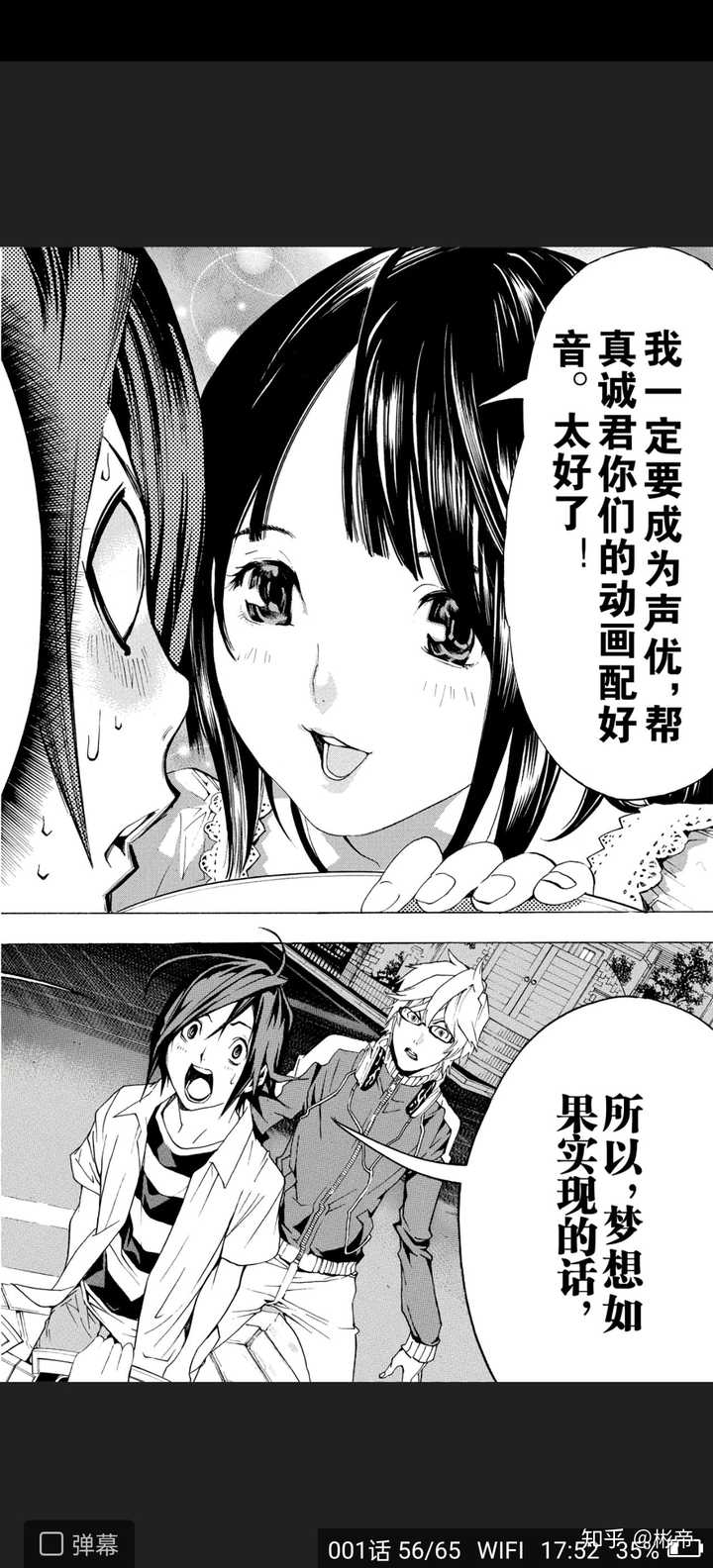 如何评价 爆漫王 食梦者 彬帝的回答 知乎 如何评价 爆漫王 食梦者 彬帝的回答 知乎