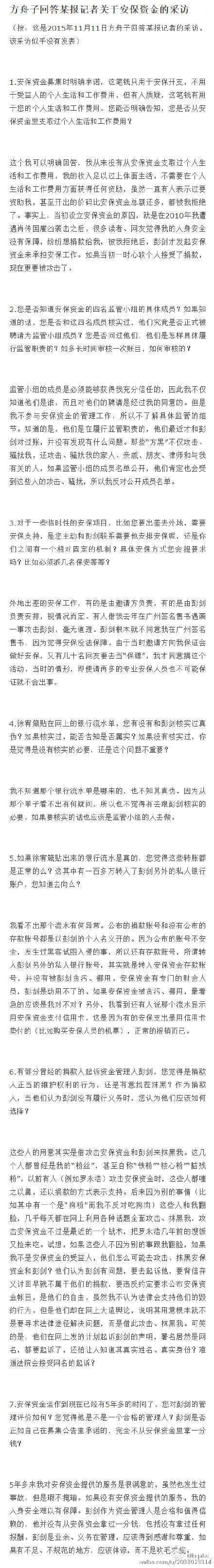如何看待央视记者王志安对方舟子安保基金的质疑 知乎 如何看待央视记者王志安对方舟子安保基金的质疑 知乎
