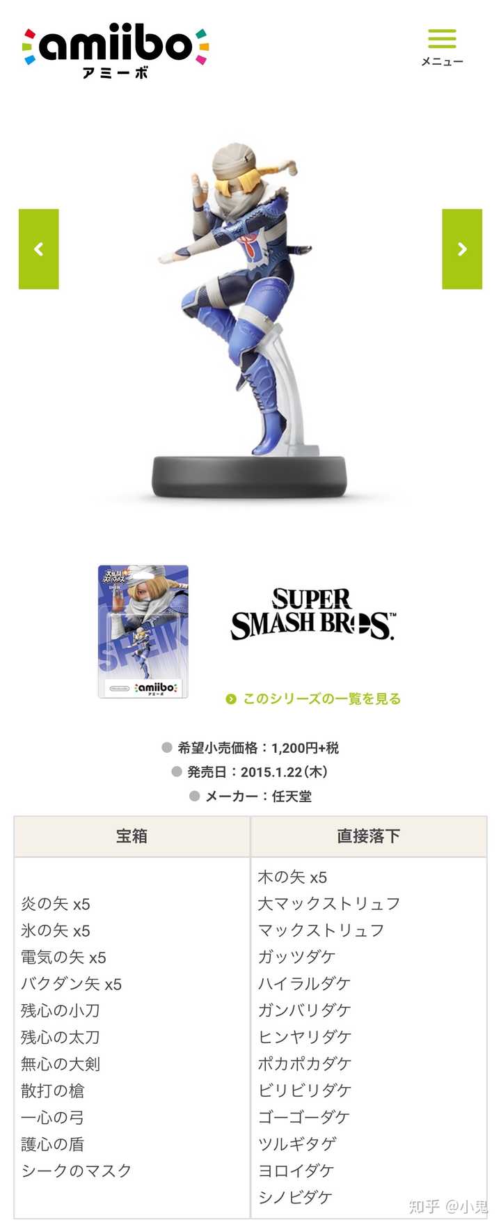 塞尔达传说 旷野之息 的amiibo 选择哪个比较好 知乎