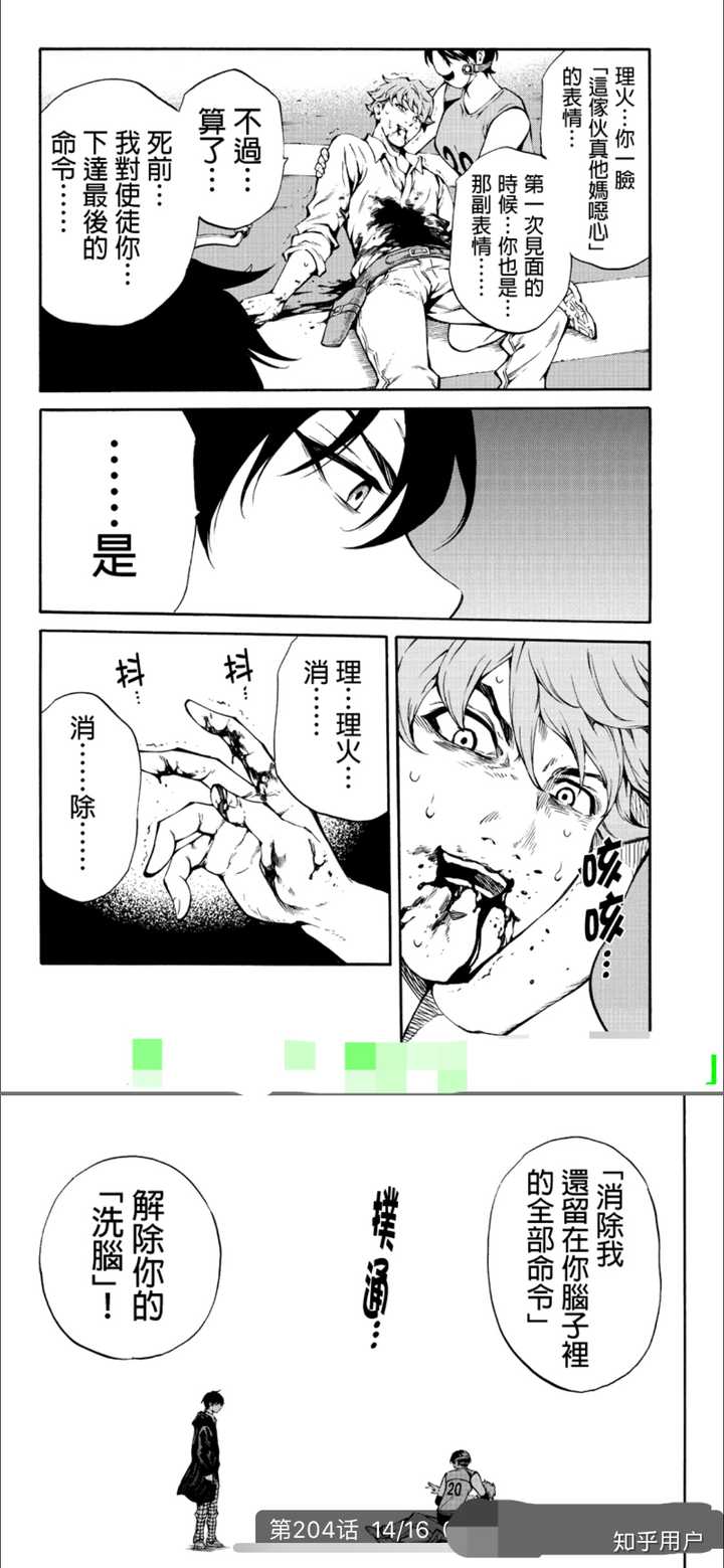 無料でダウンロード 不能犯漫画感想