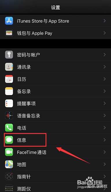 苹果手机短信文件怎么下载 苹果手机短信文件怎么下载