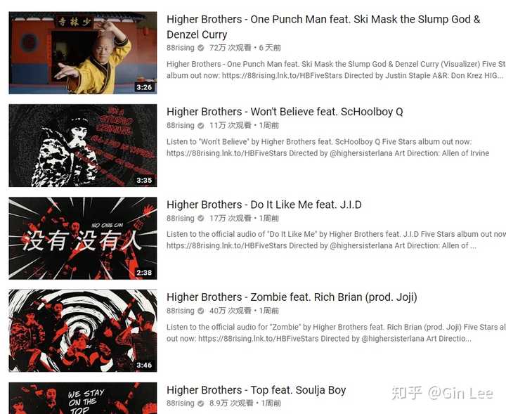 如何评价higher Brothers新专辑 Five Stars 知乎 - higher brothers one punch man roblox id