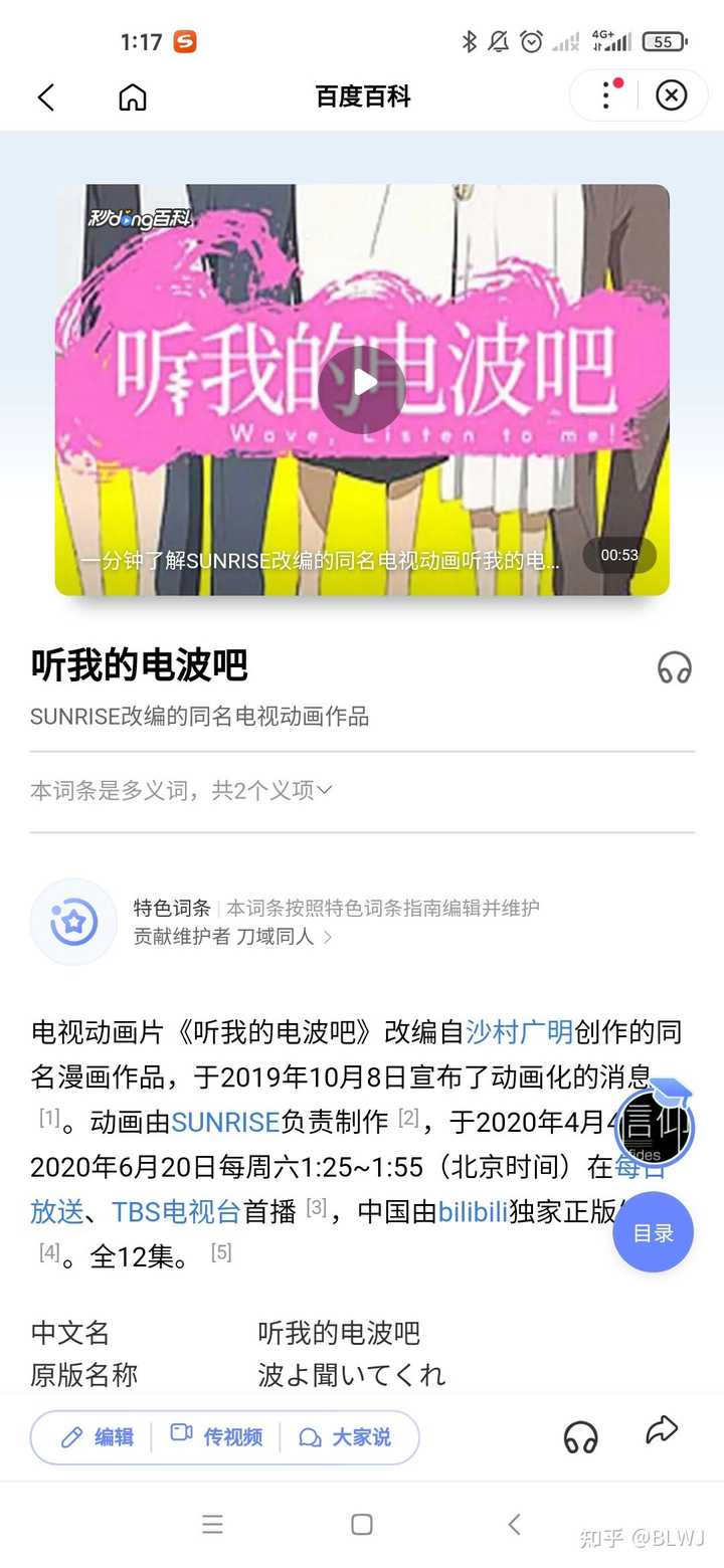 大家有什么冷门一点的番剧可推荐吗 知乎 大家有什么冷门一点的番剧可推荐吗 知乎
