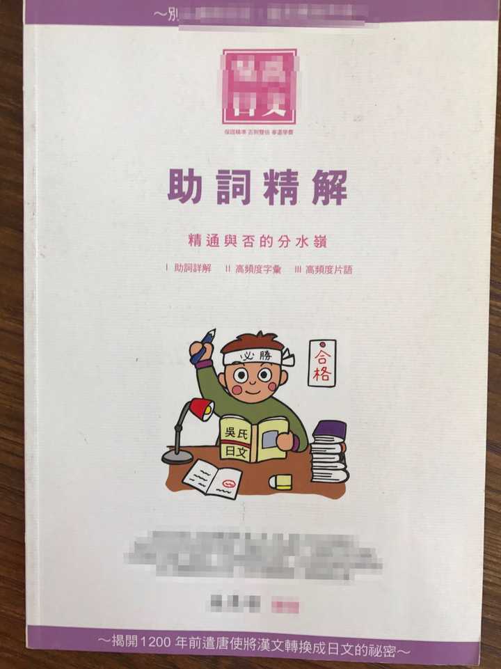自学日语 从零基础到jlpt N2 水平需要多久 樱桃阳子的回答 知乎 自学日语 从零基础到jlpt N2 水平需要多久 樱桃阳子的回答 知乎