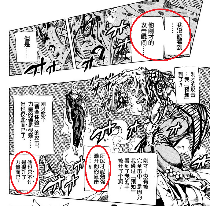 Jojo的奇妙冒险 哪一代jojo的战力最强 知乎用户的回答 知乎