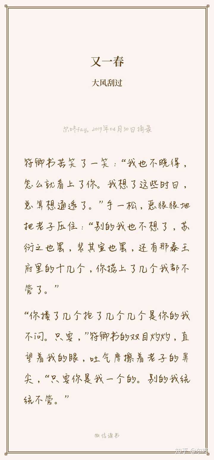 对题之中又文不对题地贴些大风刮过《又一春》里我最最喜欢的段落~〃∀〃