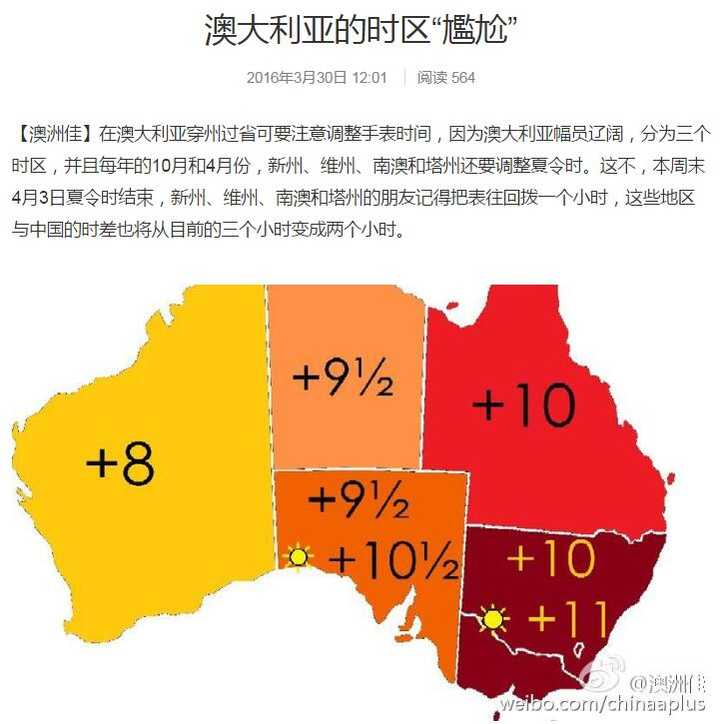 世界上幅员广阔的国家 是怎么处理境内的时差问题 工业革命熵不起的回答 知乎