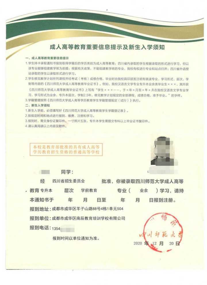 想提高下自己的学历 成人自考和成人高考哪个比较好 比较容易考上 考上后要做什么 如何学习 知乎 想提高下自己的学历 成人自考和成人高考哪个比较好 比较容易考上 考上后要做什么 如何学习 知乎