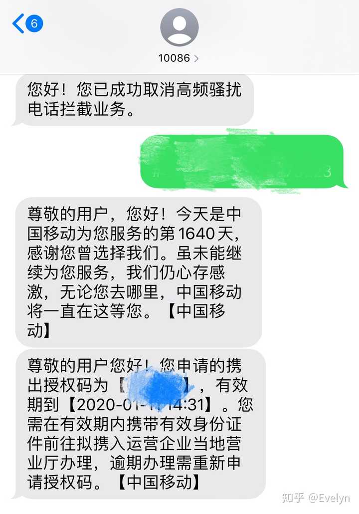 有没有已办过携号转网的人说说实际体验如何 转了变更好了吗 知乎