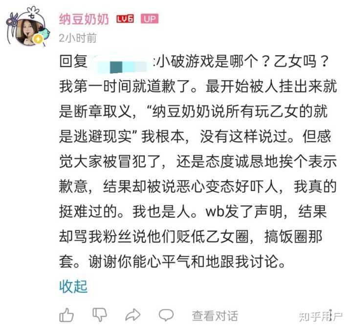 如何看待纳豆奶奶乙女游戏科普疑似翻车?