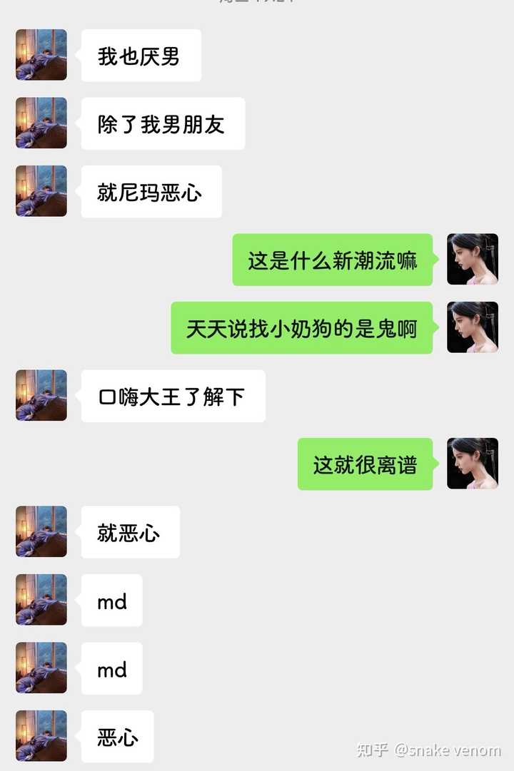 如何减轻厌男情绪 知乎