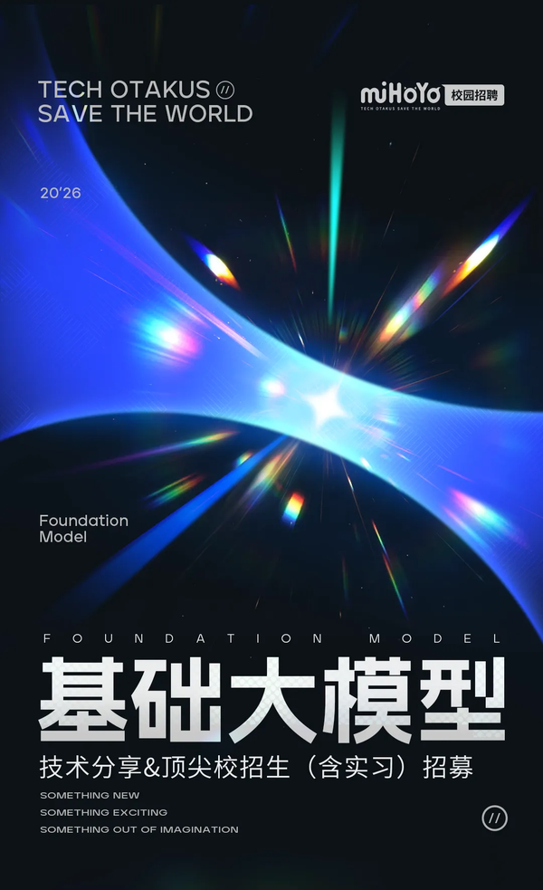 如何评价米哈游AI技术分享大会“未来3年AI研发投入1000亿”？