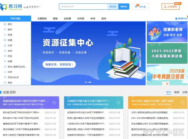 有哪些高质量的自学网站?