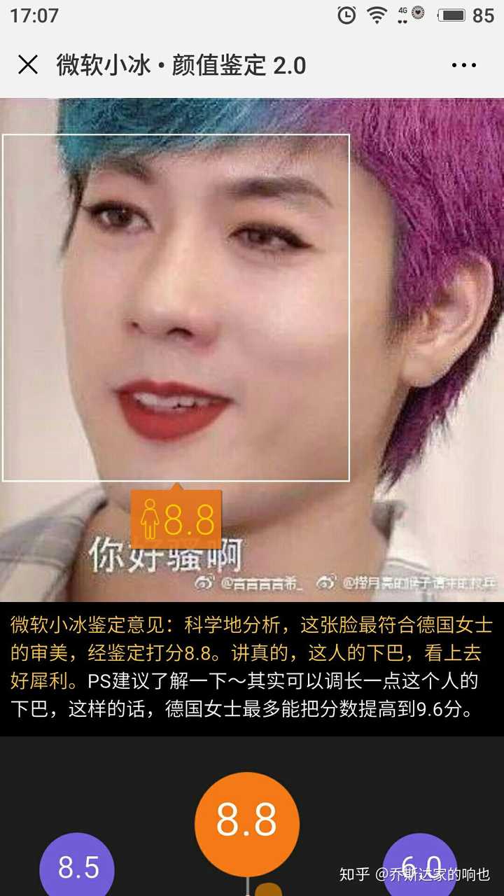 微软小冰测颜值是否比较准 为什么 秦衣是我老板的回答 知乎