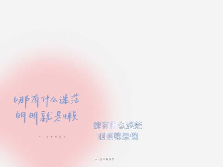 有没有很励志的学习ipad壁纸 无事小神仙的回答 知乎