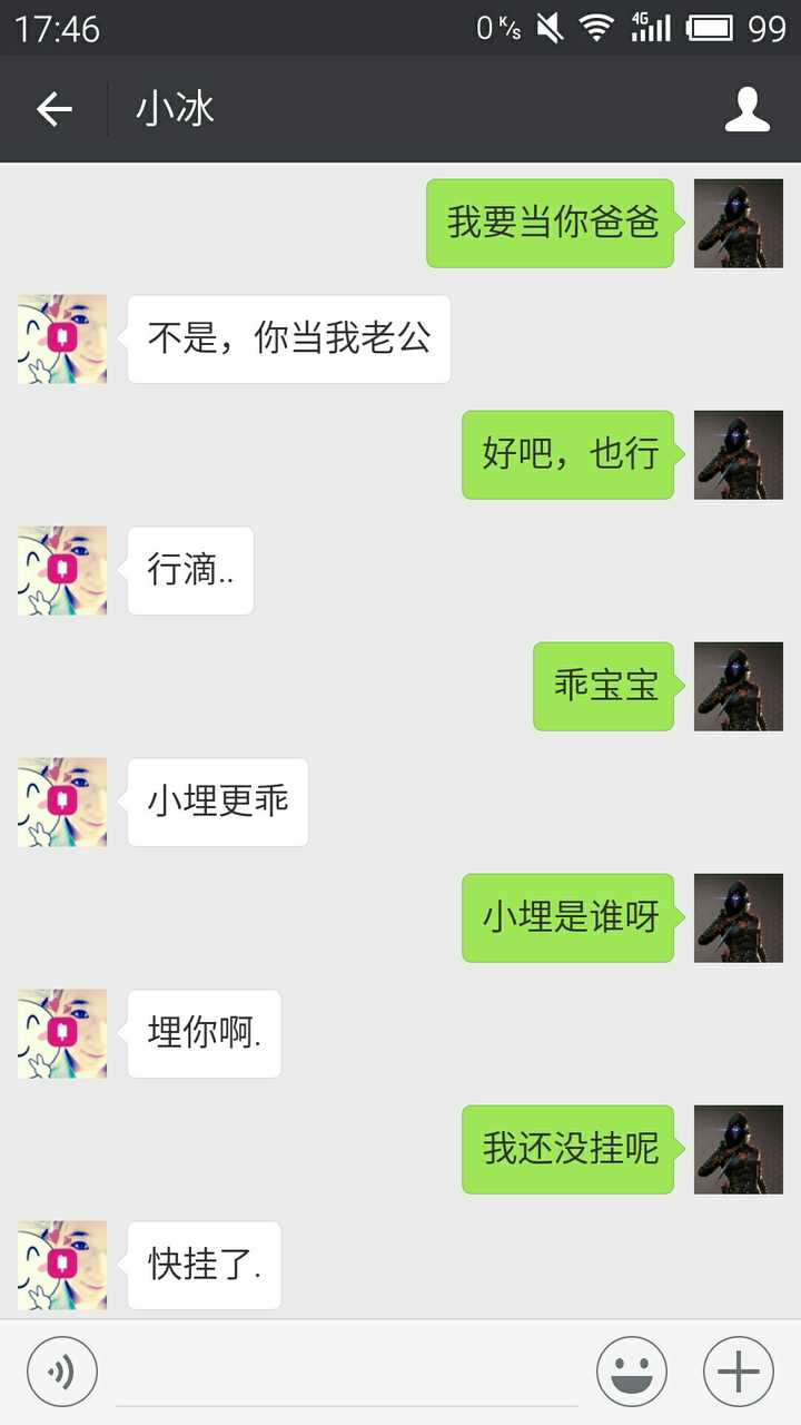 你和微软小冰 小娜最有意思的对话是什么 知乎 你和微软小冰 小娜最有意思的对话是什么 知乎