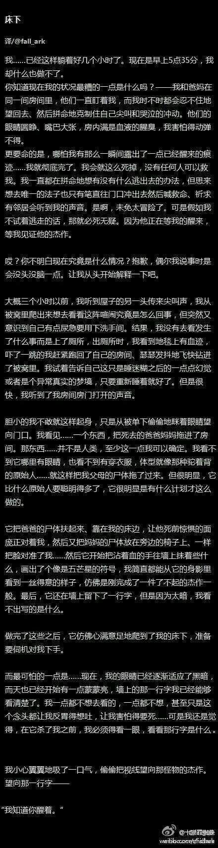 有哪些令人感觉全身发凉的脑洞故事 知乎