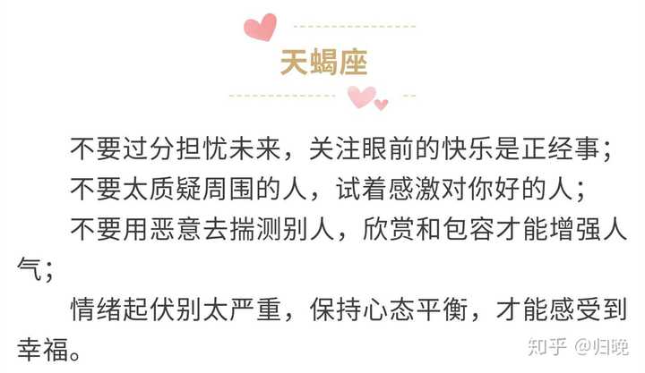 天蝎座女生喜欢一个人的表现 知乎