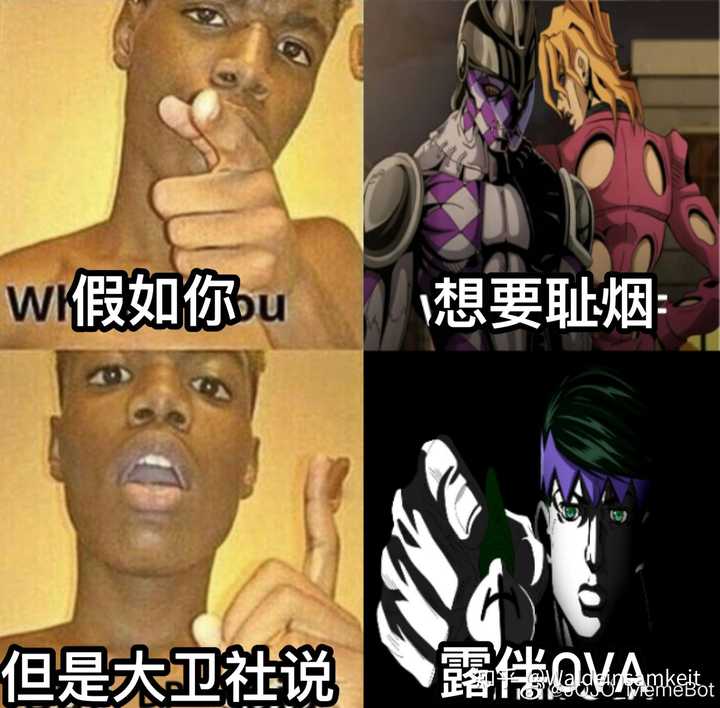 有那些jojo的奇妙表情包?