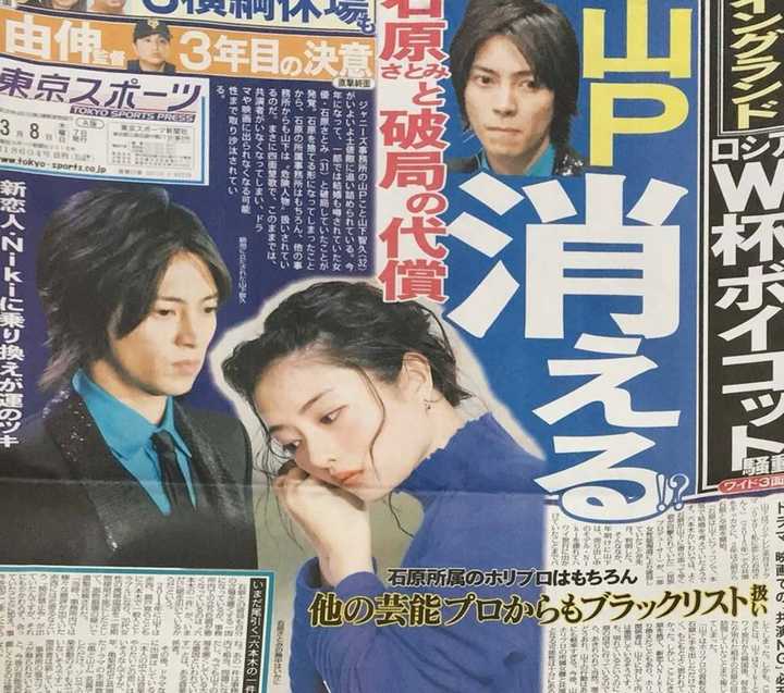 如何看待山下智久和石原里美恋情 匿名用户的回答 知乎 如何看待山下智久和石原里美恋情 匿名用户的回答 知乎