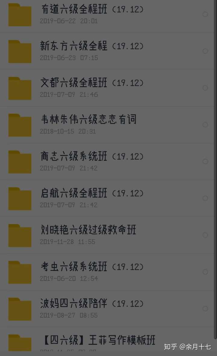 大四刷网课违规了下学期(大四刷网课违规了下学期怎么办)