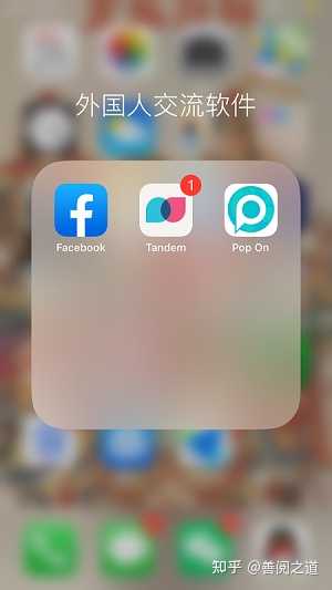 与外国人交流英语的软件有哪些 知乎