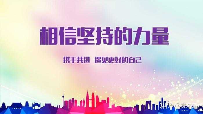 袁东魁 的想法: 围绕目标,找到达成的关键动作和要素,然… - 知乎