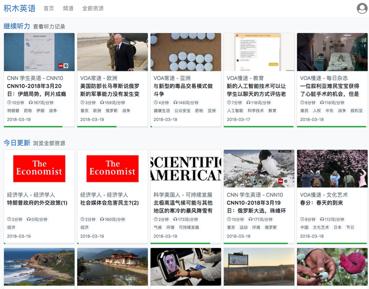 有哪些提高英语听力的好用的app 知乎 有哪些提高英语听力的好用的app 知乎